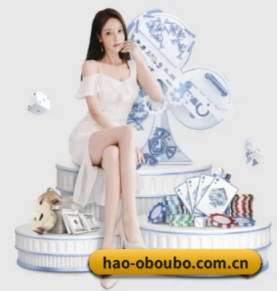 hao-oboubo.com.cn APP 界面