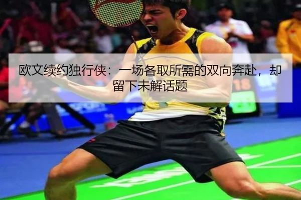 ou-wen-xu-yue-du-xing-xia-yi-chang-ge-qu-suo-xu-de-shuang-xiang-ben-fu-que-liu-xia-wei-jie-hua-ti-2-698.jpg